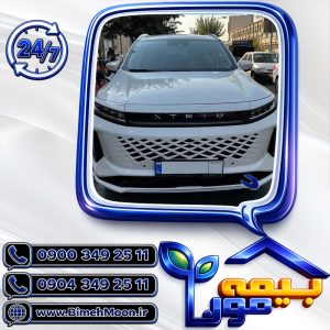 بیمه بدنه اکستریم LX و mx استعلام و صدور فوری | بیمه مون