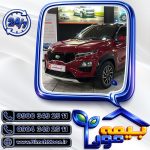 بیمه بدنه سایپا سینوگلد الکتریکی و دیگر مدل ها خرید آنلاین در بیمه مون