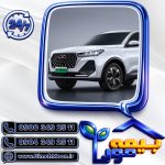 بیمه بدنه تیگو 5 و 7 و دیگر مدل ها | بیمه مون