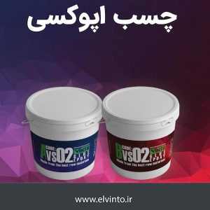 خرید کلیپس و گوه درجه یک از صنایع چسب کوهجانی