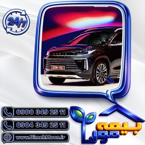 بیمه شخص ثالث اکستریم QX و LX و  انواع خودروهای اکستریم با بهترین کیفیت