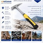 چکش زمین شناسی چینی