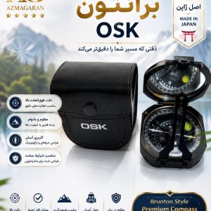 کمپاس برانتون مدل OSK اصل ژاپن