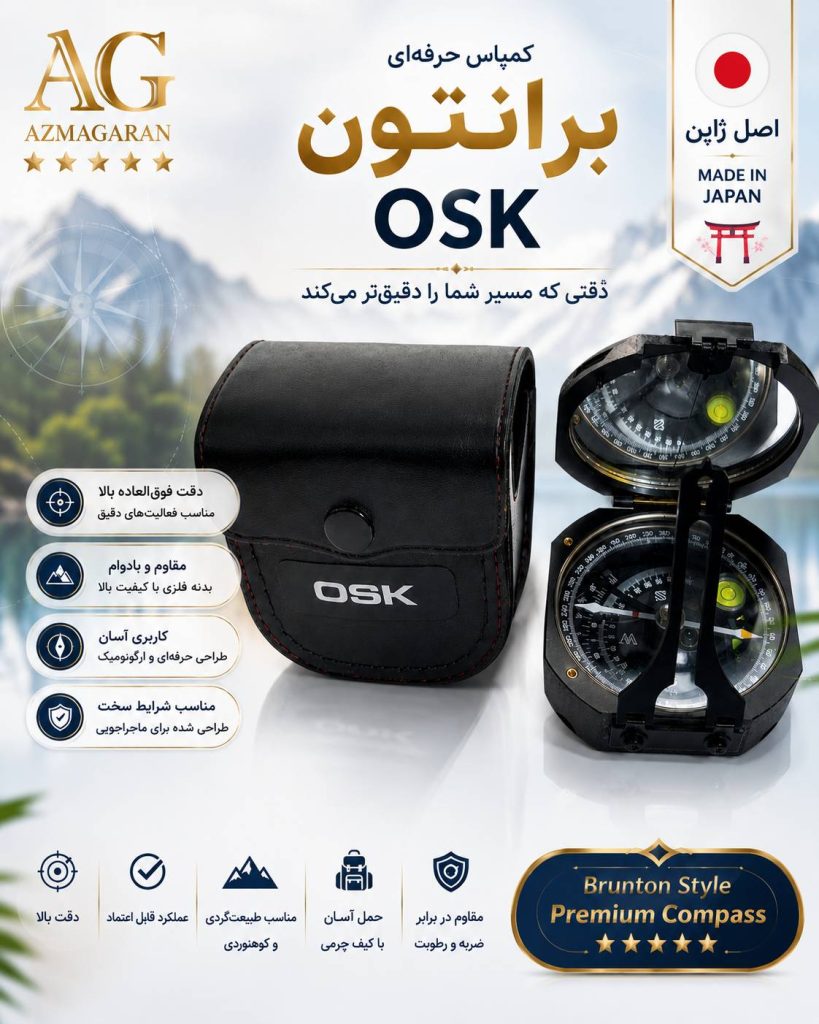 کمپاس برانتون مدل OSK اصل ژاپن