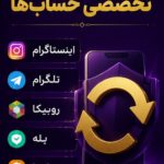 بازگردانی پیج اینستاگرام(امنیت پیج)