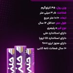 فروش مستقیم ایزوگام دلیجان بدون واسطه