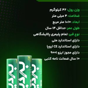 فروش مستقیم ایزوگام دلیجان بدون واسطه
