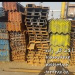 فروش انواع آ هن آ لات صنعتی و ساختمانی