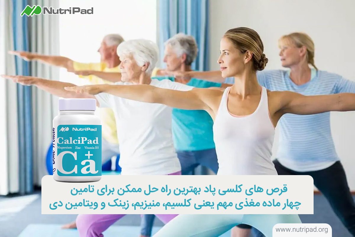 درمان دارویی پوکی استخوان