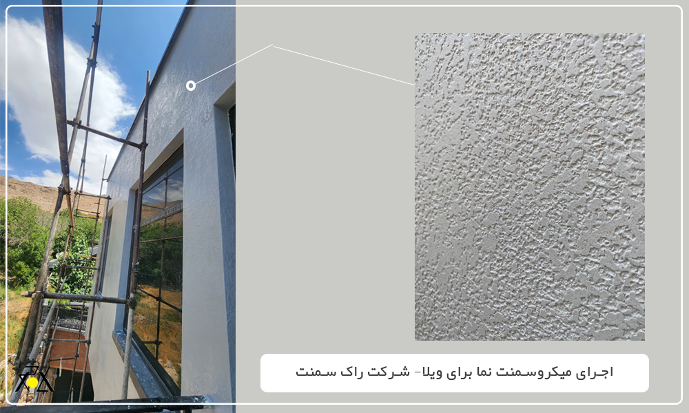 میکروسمنت نما