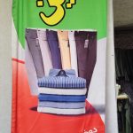 خیاطی مردانه