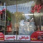 خیاطی