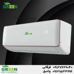 نمایندگی رسمی فروش کولر گازی گرین GREEN در استان قم