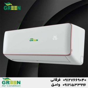 نمایندگی رسمی فروش کولر گازی گرین GREEN در استان قم