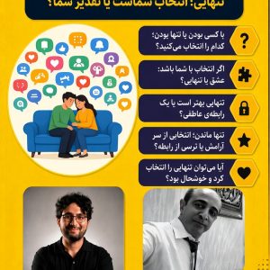 سلسله جلسات رایگان روانشناسی گفتمان