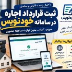 خدمات حرفه ای کافی نت و دفترفنی باتخفیف فوق العاده