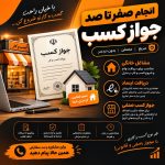 خدمات حرفه ای کافی نت و دفترفنی باتخفیف فوق العاده